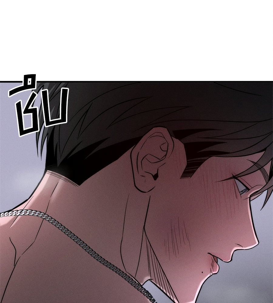 ปรารถนาตราบาป - หน้า 52