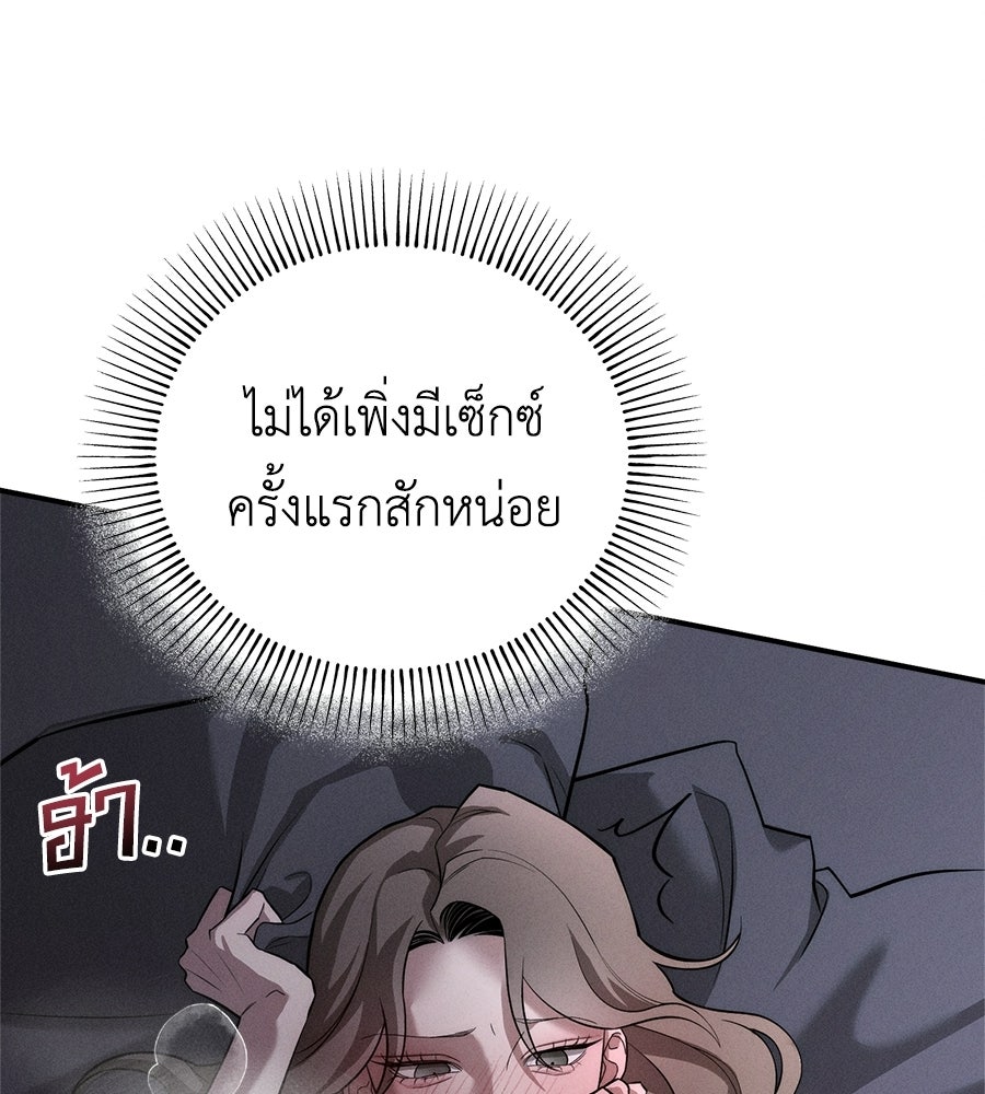 ปรารถนาตราบาป - หน้า 56