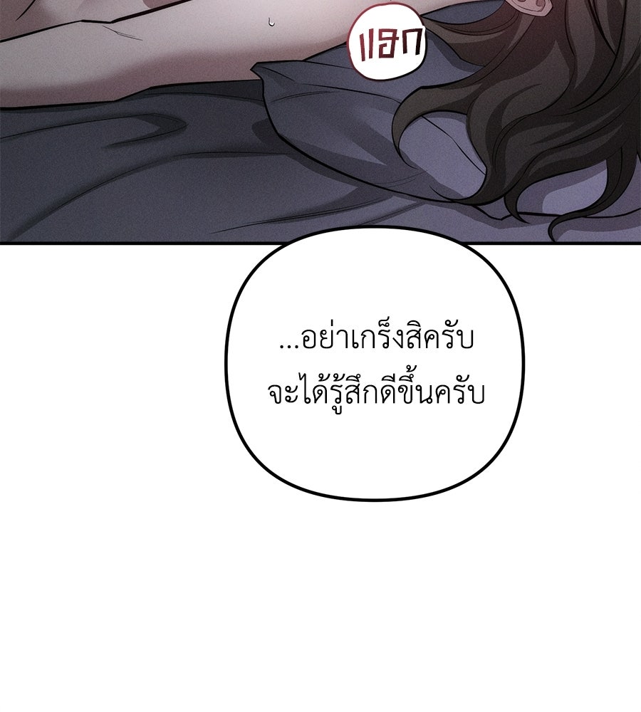 ปรารถนาตราบาป - หน้า 63