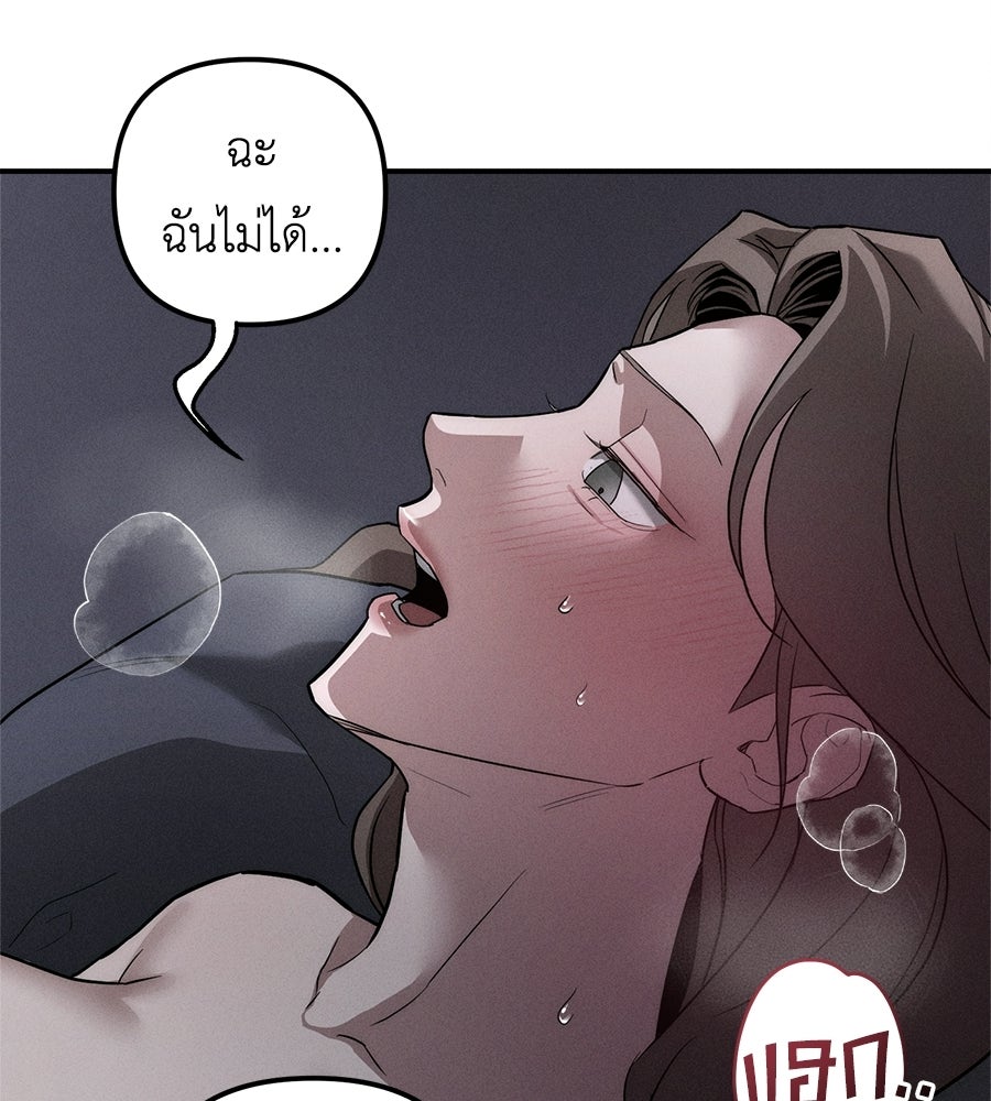 ปรารถนาตราบาป - หน้า 64