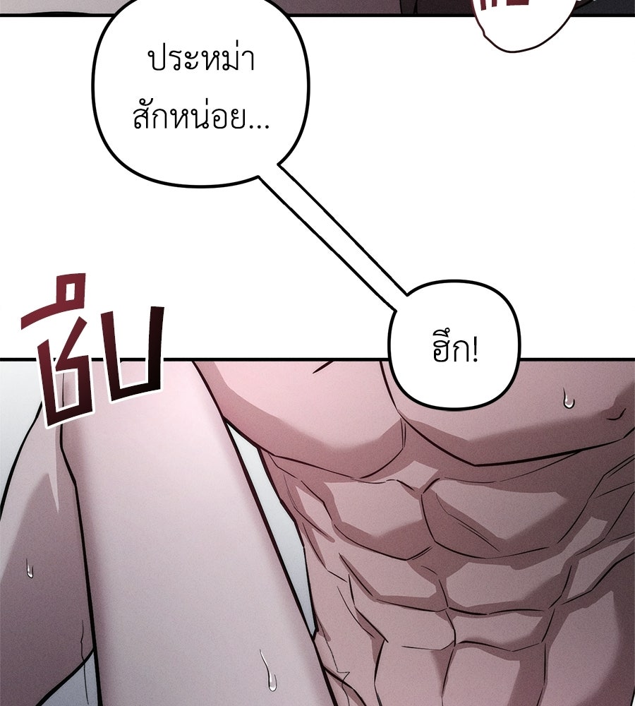 ปรารถนาตราบาป - หน้า 65
