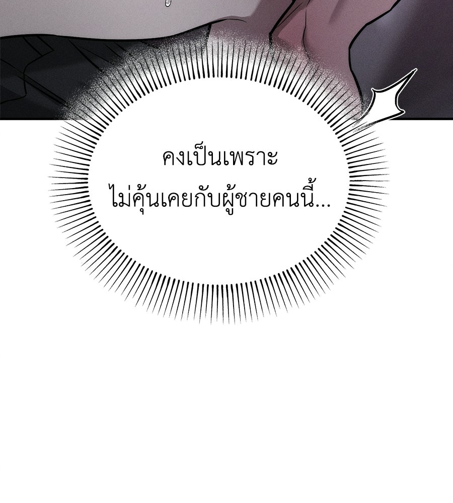 ปรารถนาตราบาป - หน้า 70