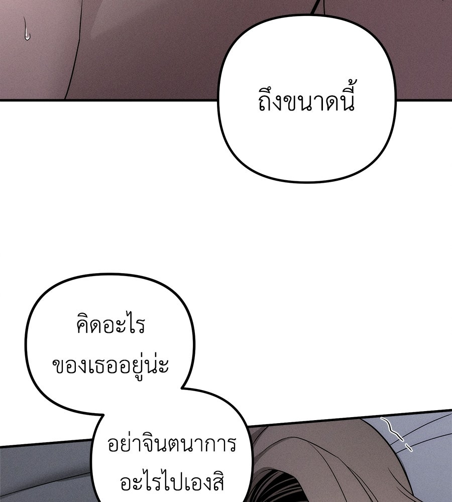 ปรารถนาตราบาป - หน้า 75