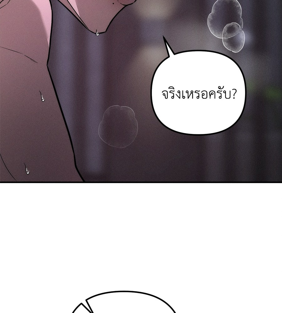 ปรารถนาตราบาป - หน้า 78