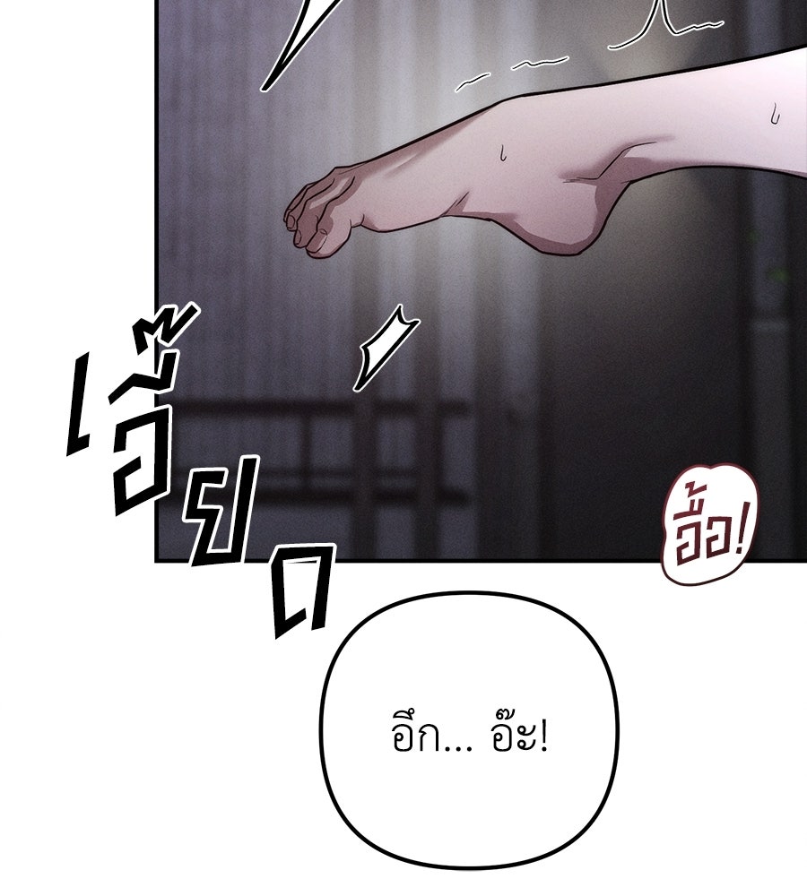 ปรารถนาตราบาป - หน้า 82
