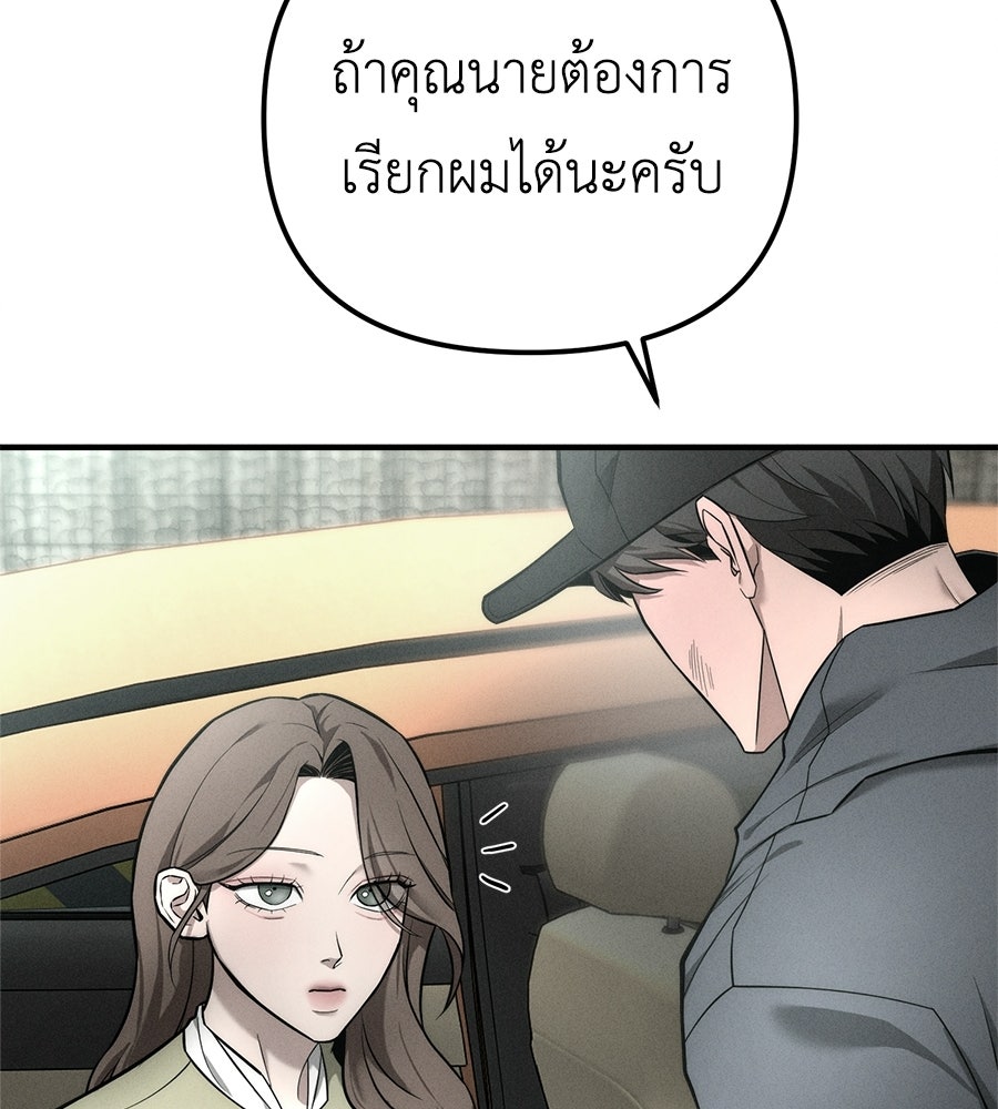ปรารถนาตราบาป - หน้า 116