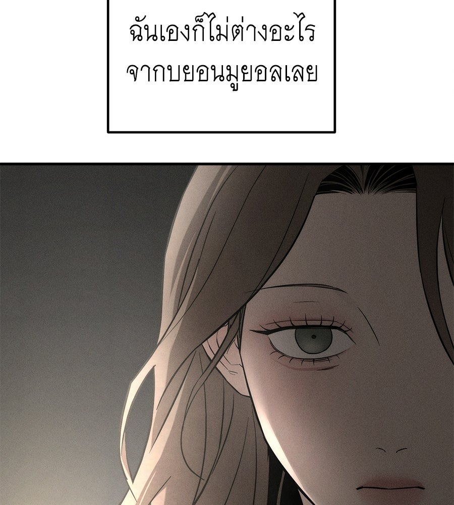 ปรารถนาตราบาป - หน้า 41