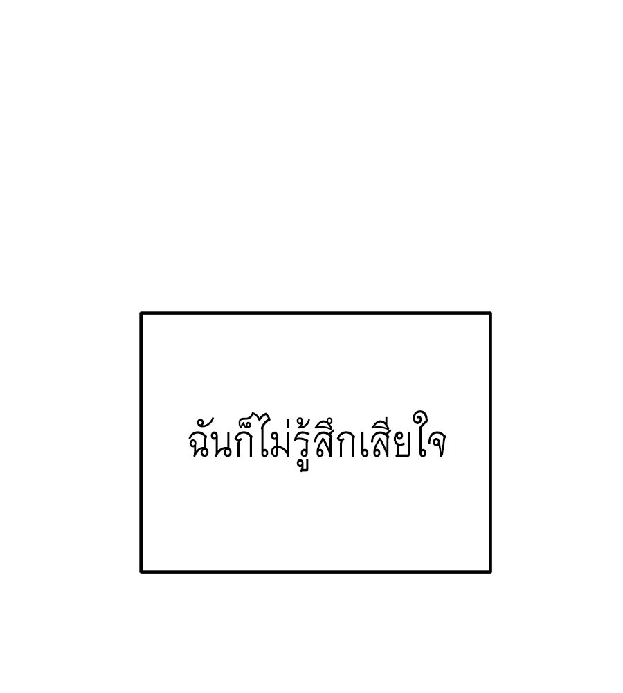 ปรารถนาตราบาป - หน้า 44