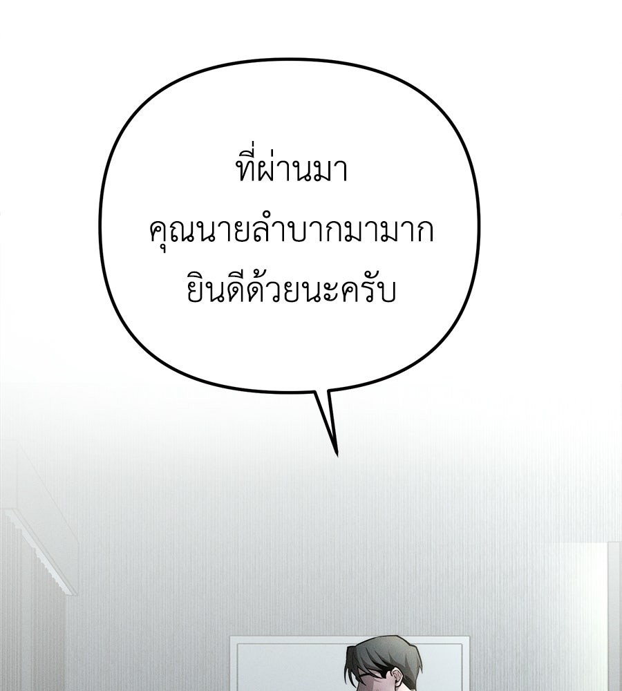 ปรารถนาตราบาป - หน้า 63