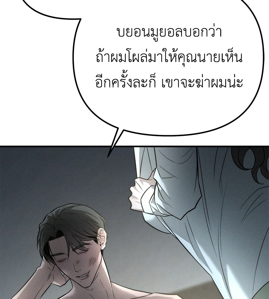 ปรารถนาตราบาป - หน้า 71