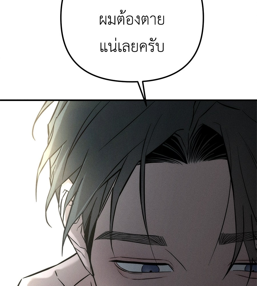 ปรารถนาตราบาป - หน้า 73