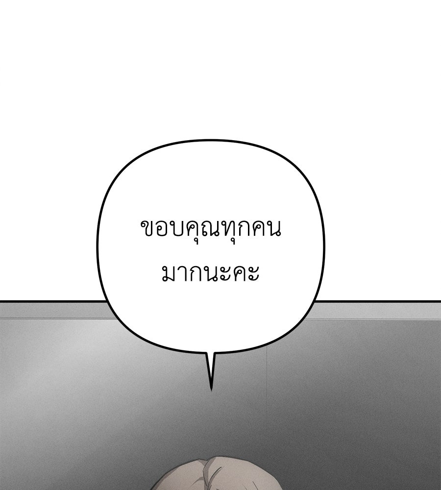 ปรารถนาตราบาป - หน้า 10