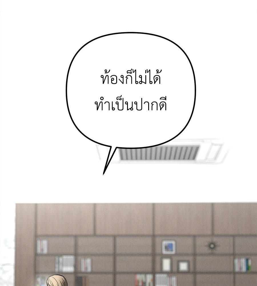 ปรารถนาตราบาป - หน้า 100