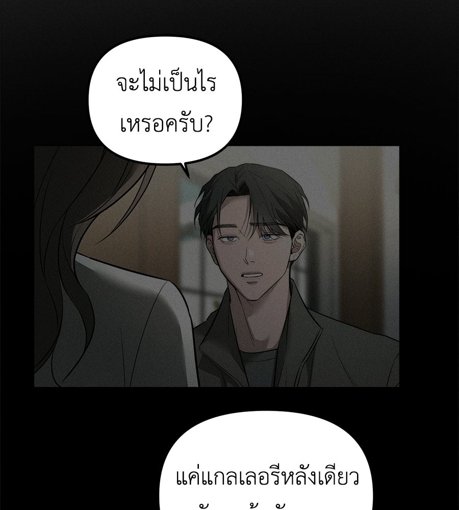 ปรารถนาตราบาป - หน้า 113