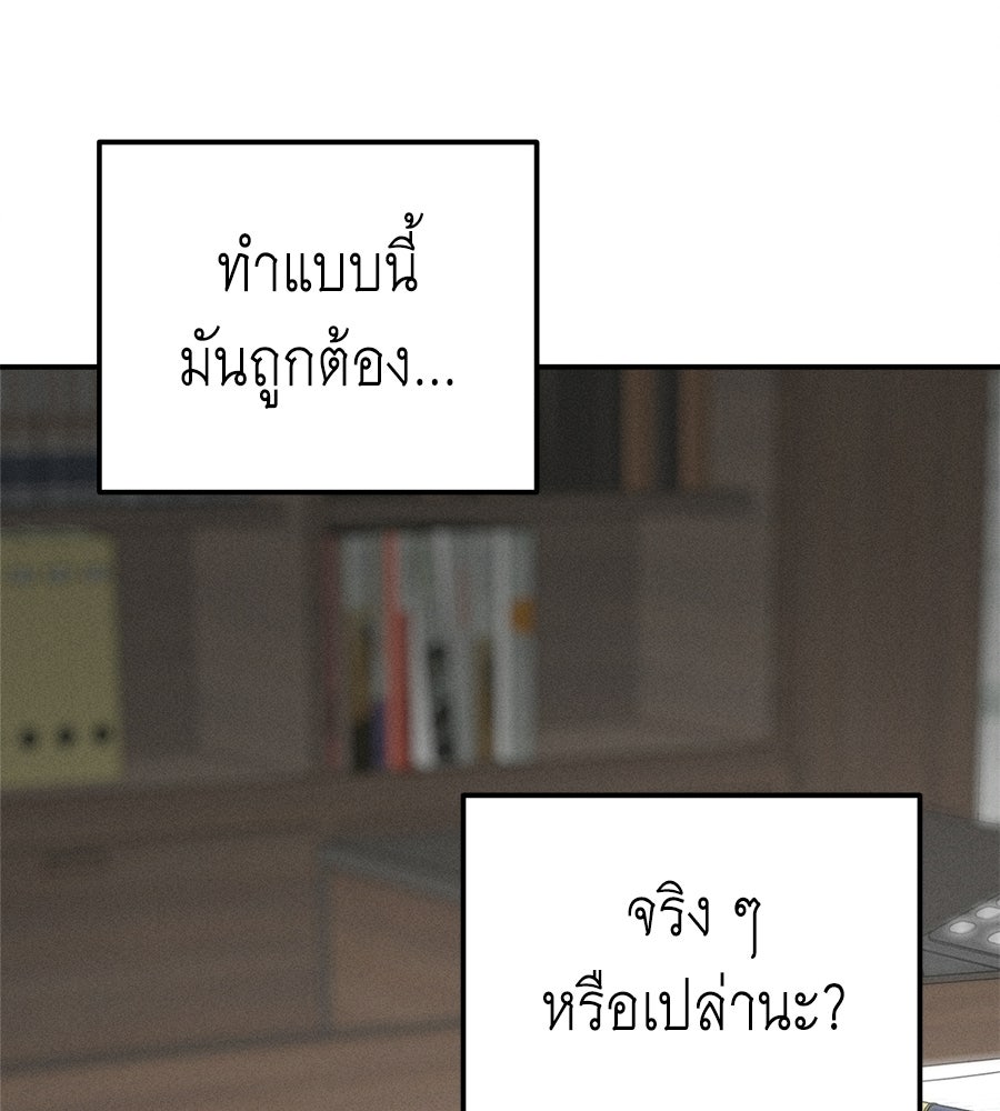 ปรารถนาตราบาป - หน้า 119