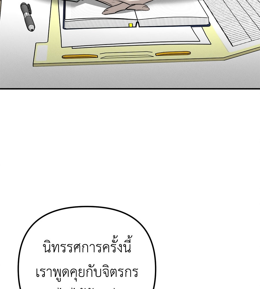 ปรารถนาตราบาป - หน้า 12