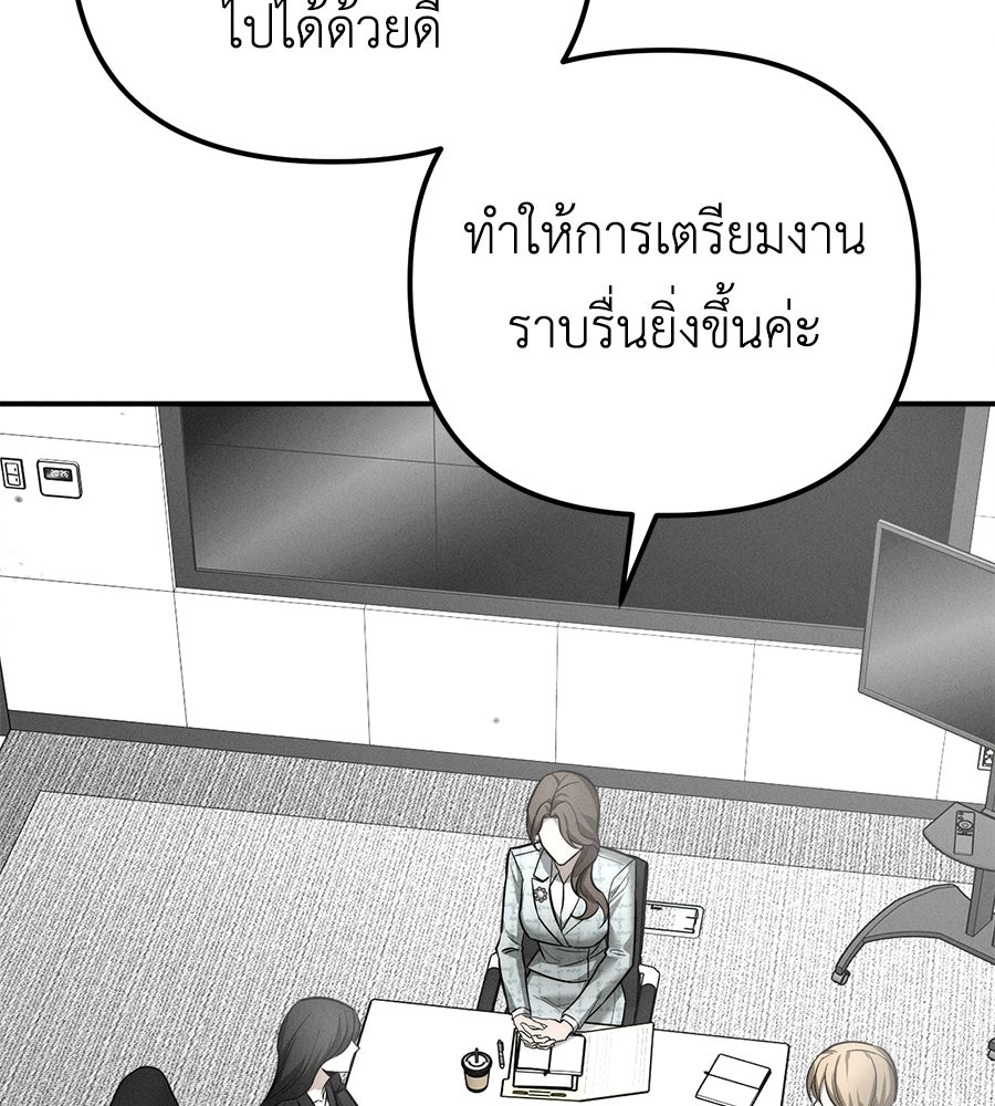 ปรารถนาตราบาป - หน้า 13