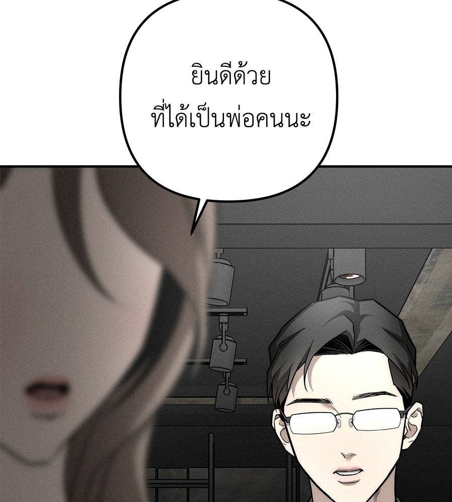 ปรารถนาตราบาป - หน้า 134