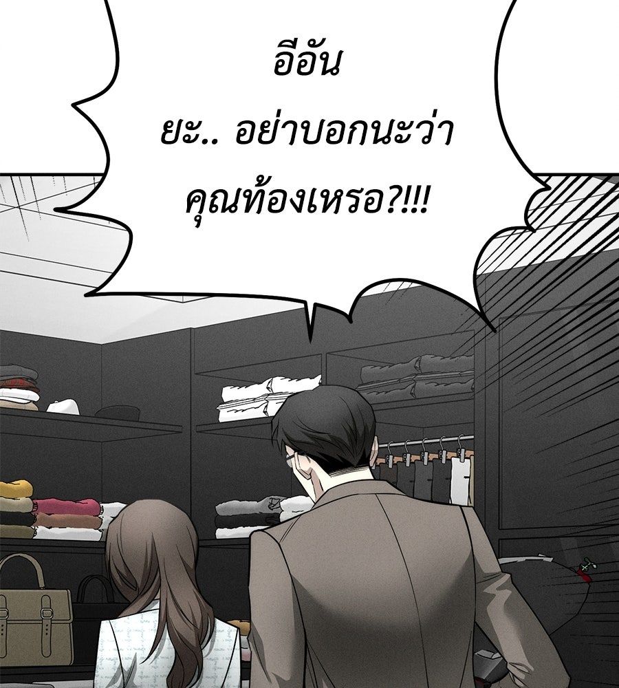 ปรารถนาตราบาป - หน้า 138