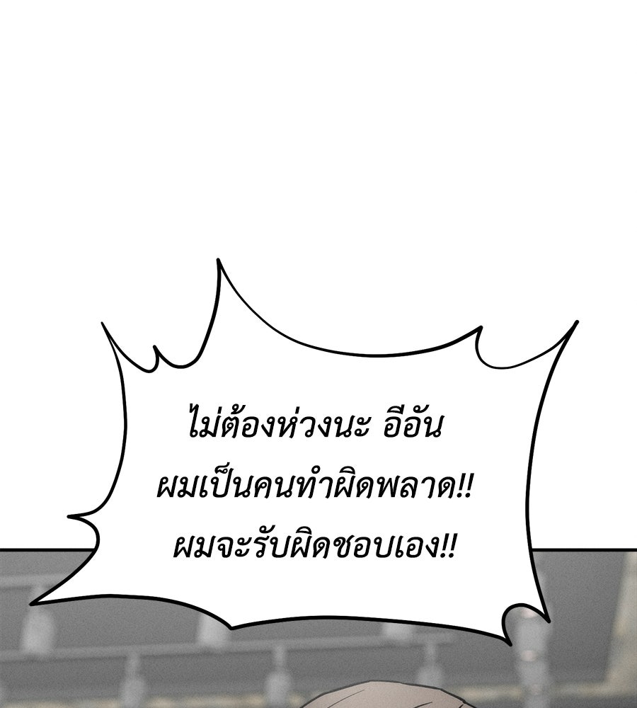 ปรารถนาตราบาป - หน้า 156