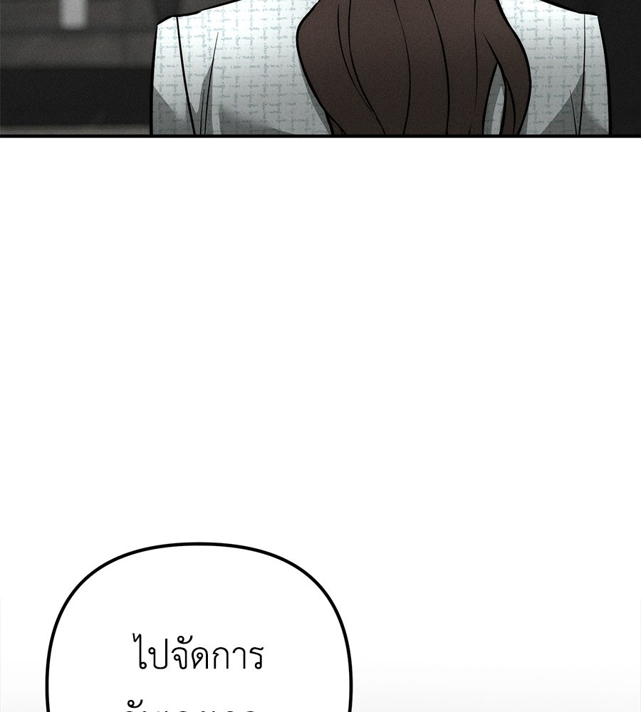 ปรารถนาตราบาป - หน้า 159