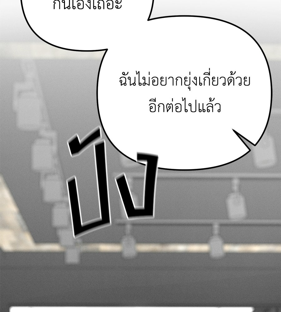 ปรารถนาตราบาป - หน้า 160