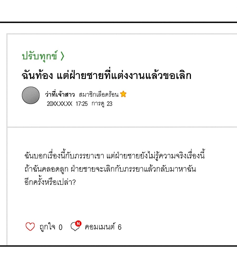 ปรารถนาตราบาป - หน้า 164