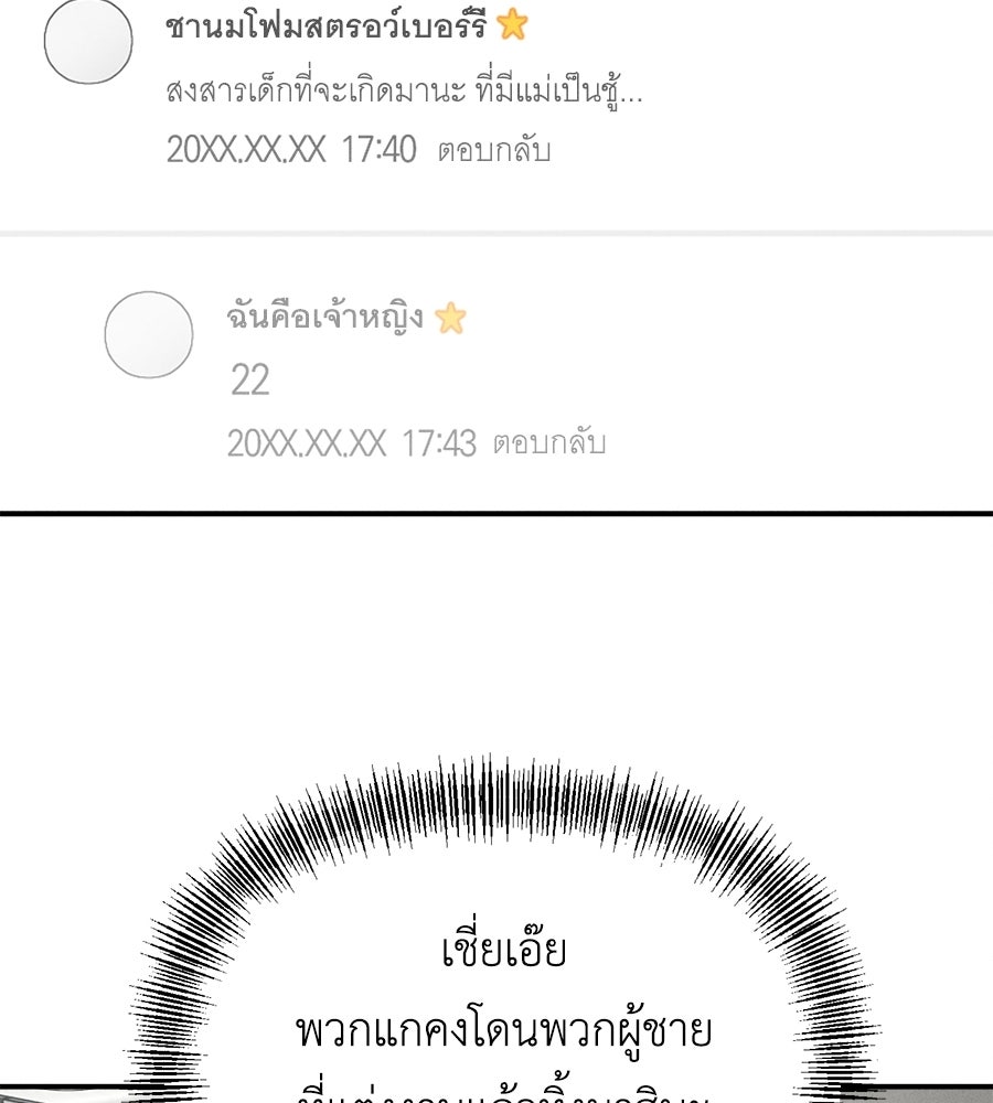 ปรารถนาตราบาป - หน้า 166