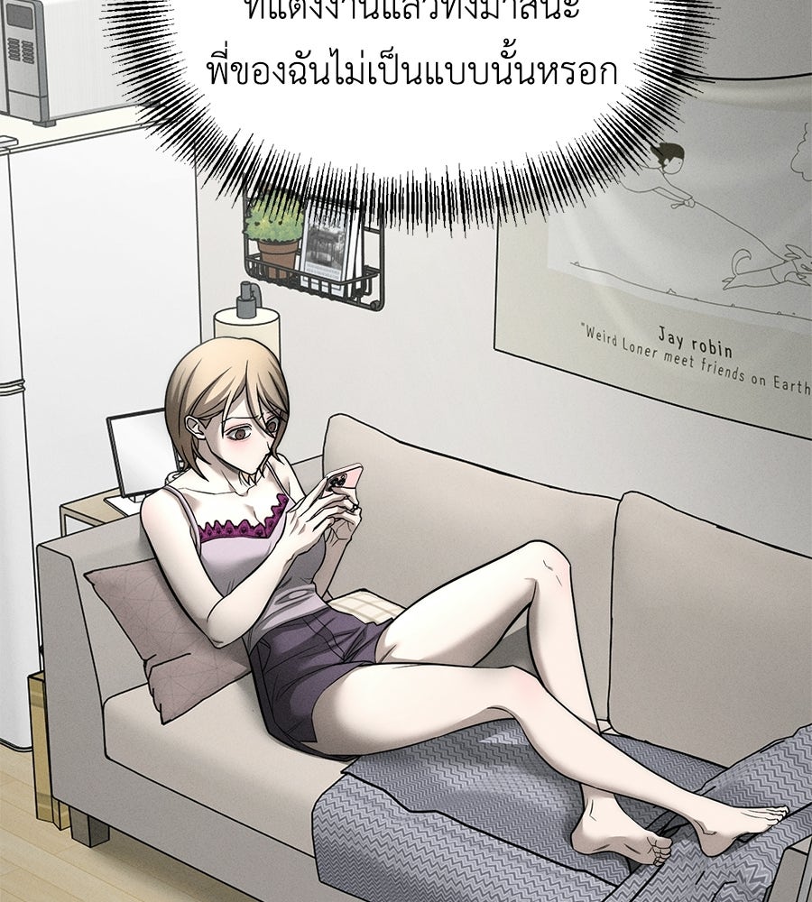 ปรารถนาตราบาป - หน้า 167