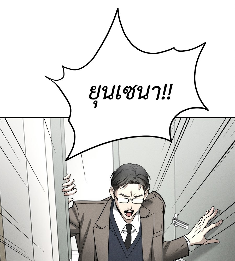 ปรารถนาตราบาป - หน้า 173