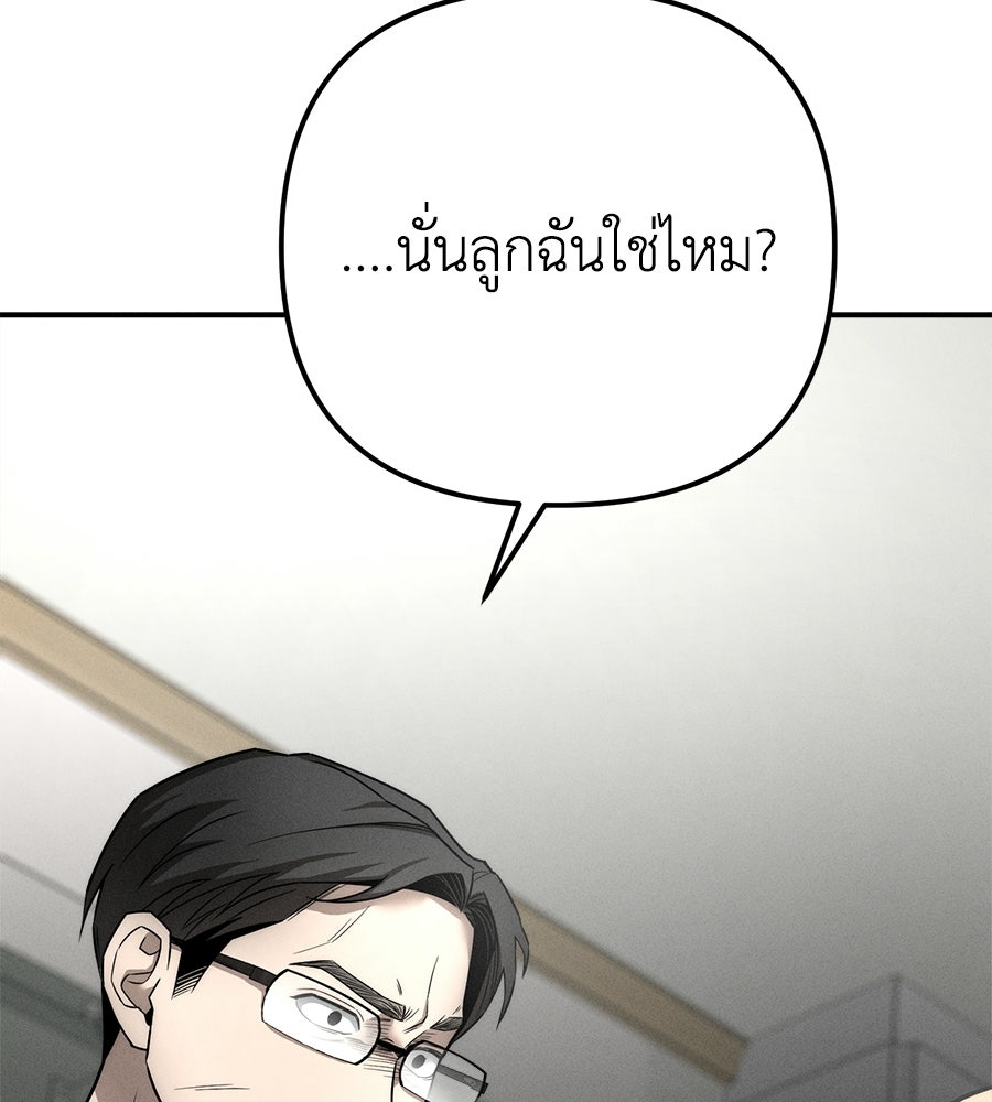 ปรารถนาตราบาป - หน้า 178