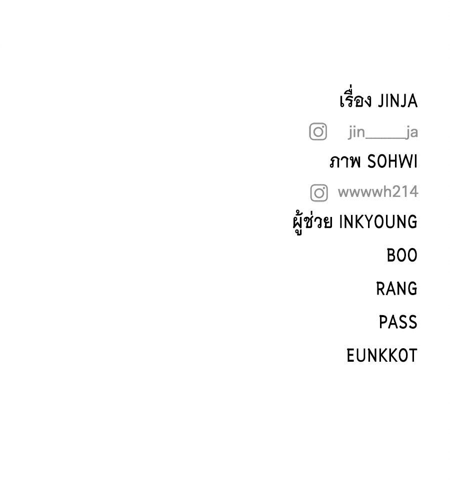 ปรารถนาตราบาป - หน้า 201