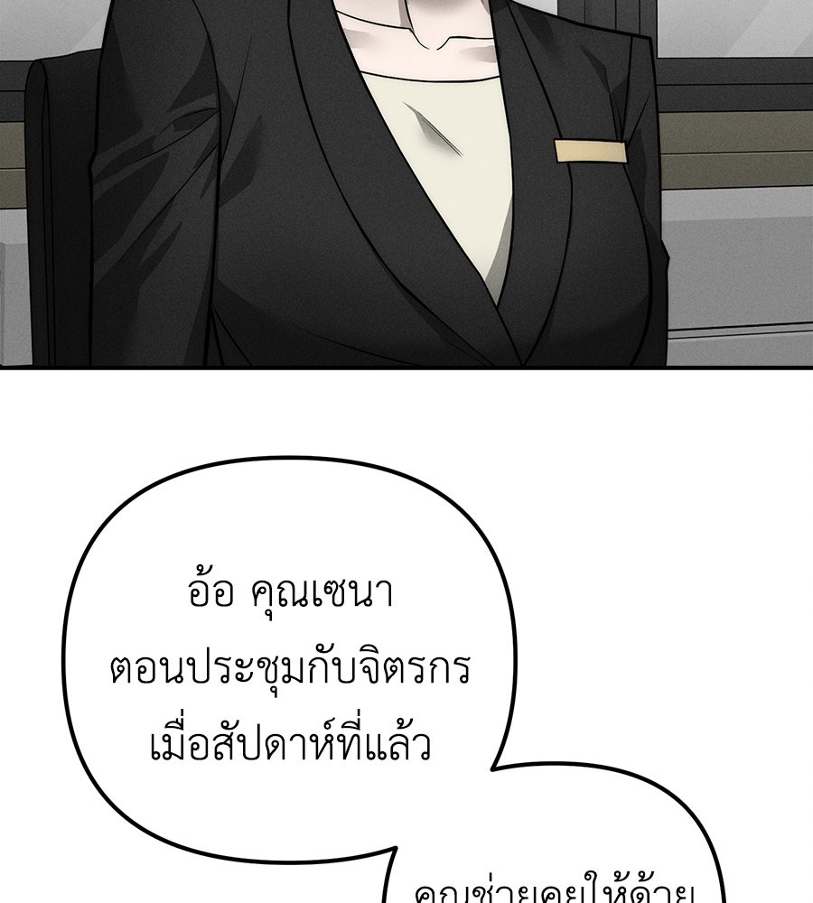 ปรารถนาตราบาป - หน้า 21