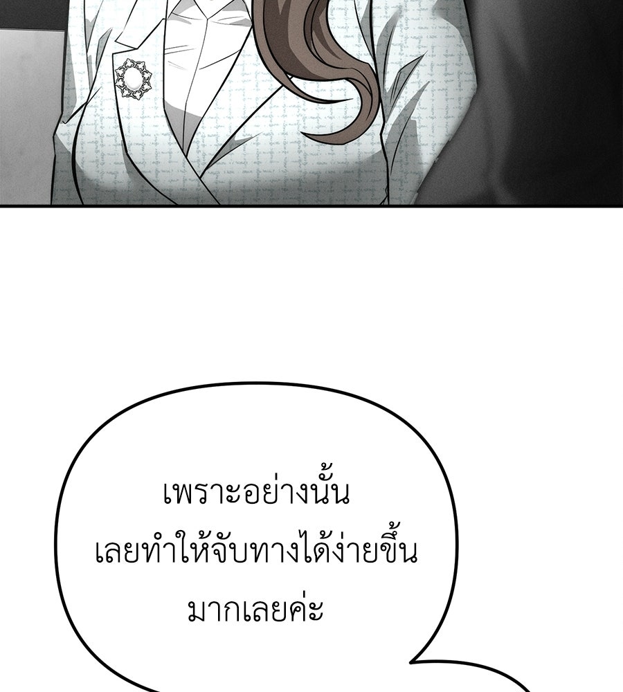 ปรารถนาตราบาป - หน้า 23