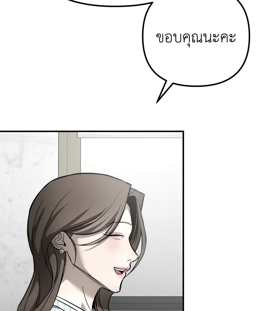 ปรารถนาตราบาป - หน้า 24