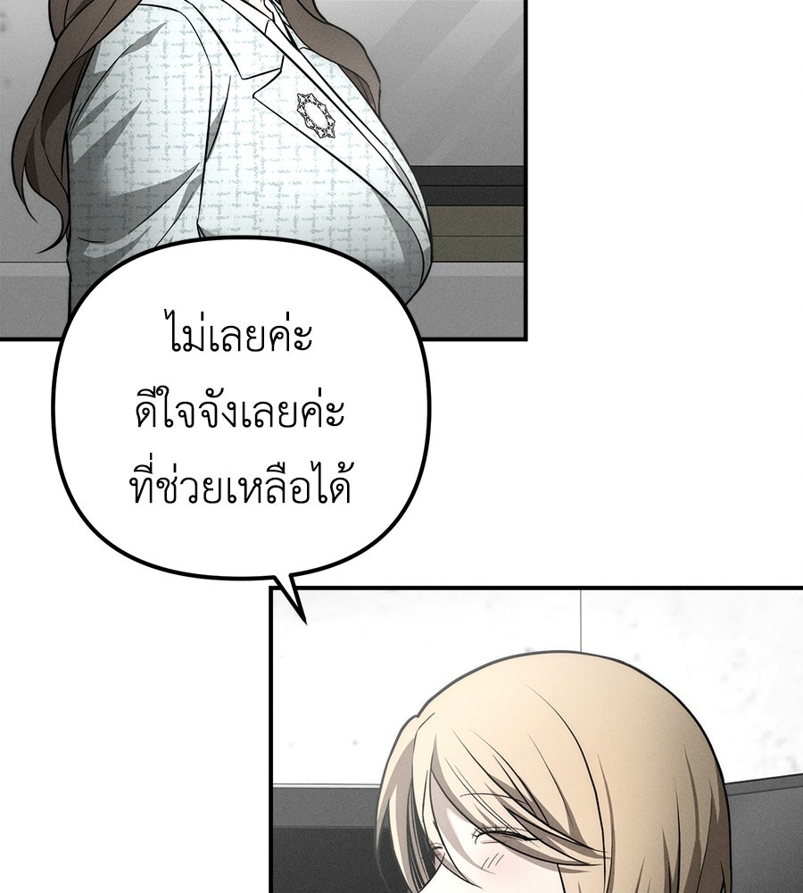 ปรารถนาตราบาป - หน้า 25