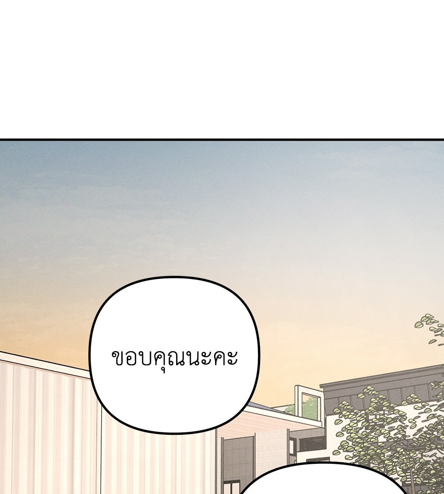 ปรารถนาตราบาป - หน้า 28