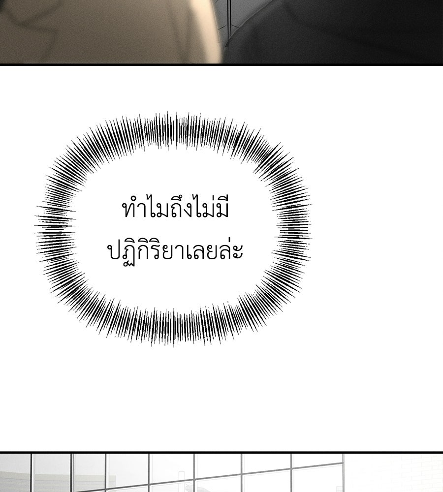ปรารถนาตราบาป - หน้า 34