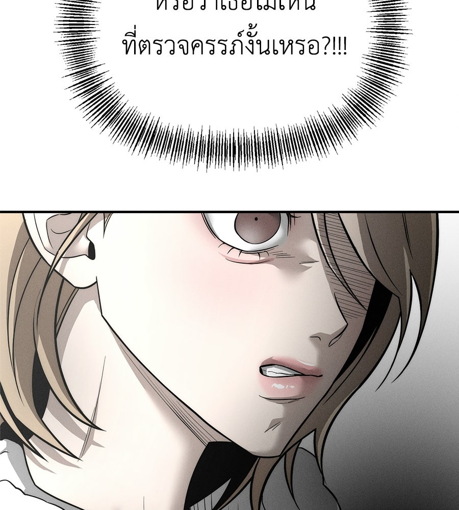 ปรารถนาตราบาป - หน้า 38