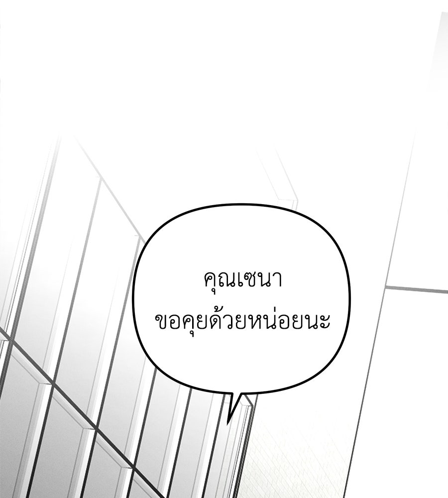 ปรารถนาตราบาป - หน้า 40