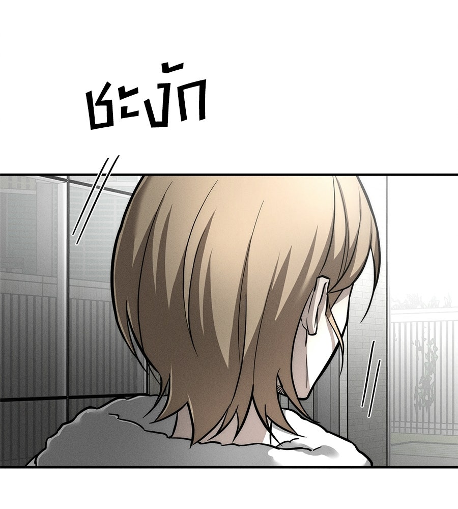 ปรารถนาตราบาป - หน้า 43