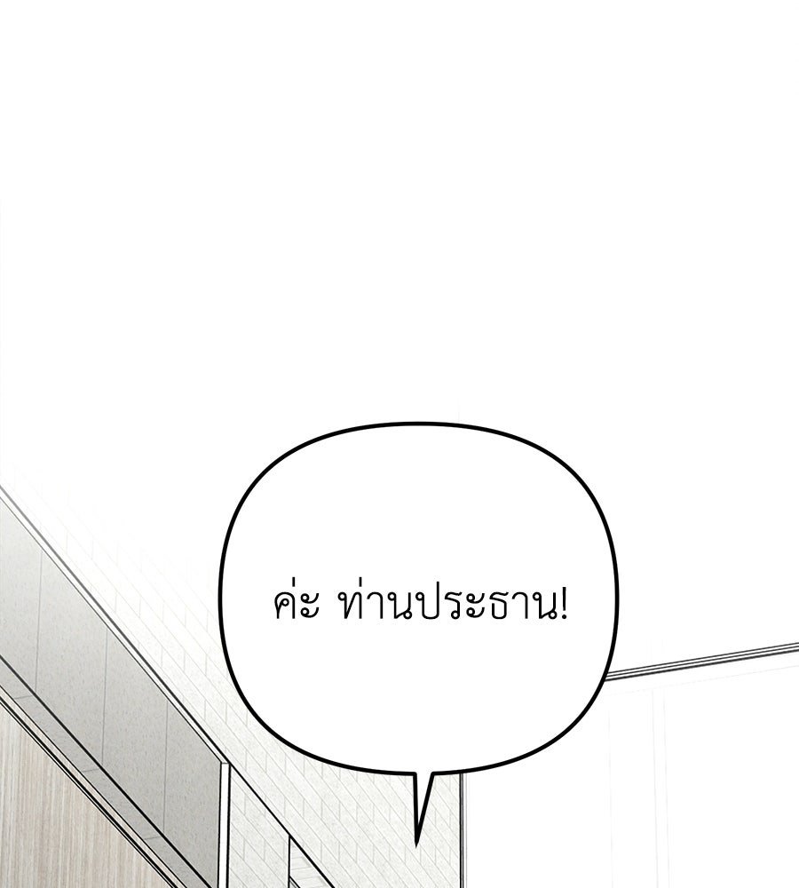 ปรารถนาตราบาป - หน้า 44