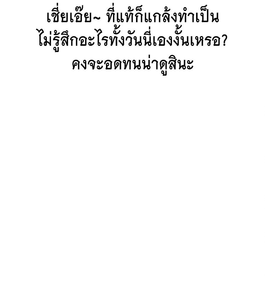 ปรารถนาตราบาป - หน้า 47