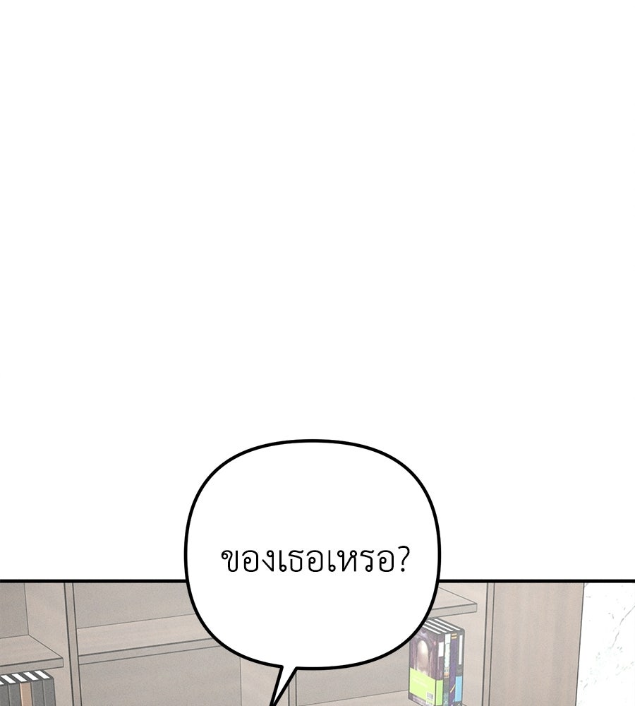 ปรารถนาตราบาป - หน้า 51