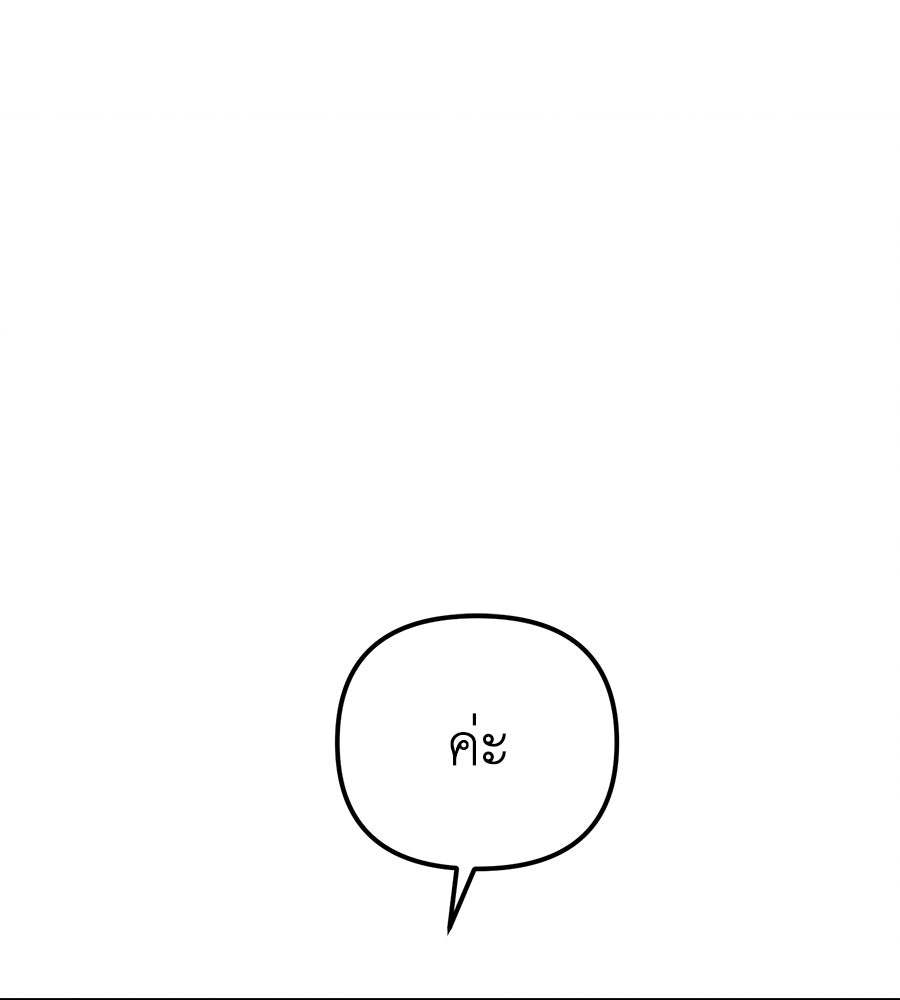 ปรารถนาตราบาป - หน้า 54