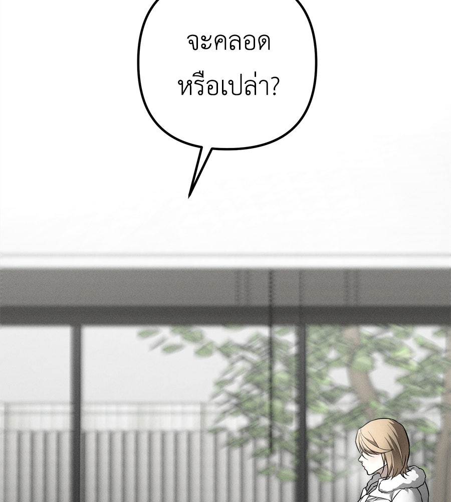 ปรารถนาตราบาป - หน้า 59