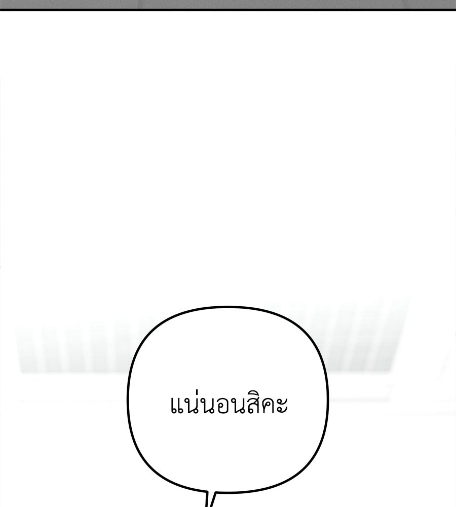 ปรารถนาตราบาป - หน้า 61