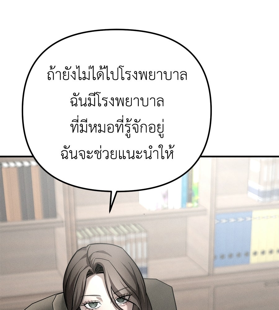 ปรารถนาตราบาป - หน้า 73