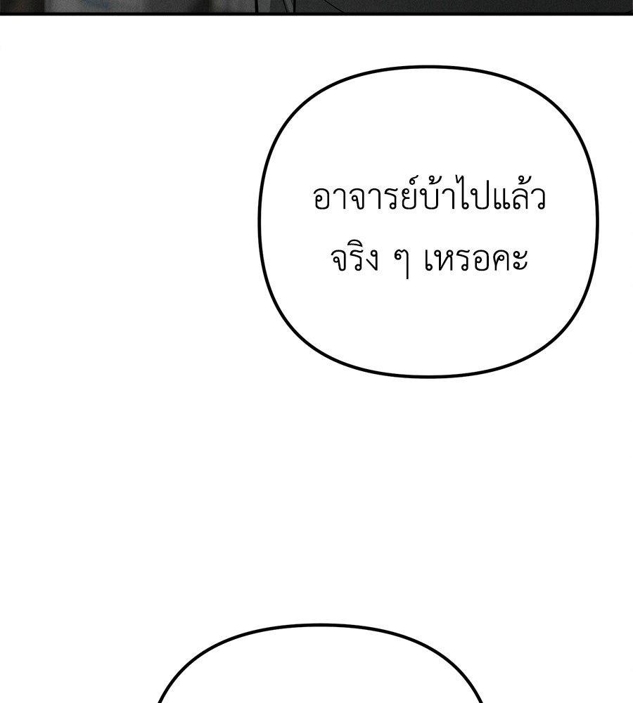 ปรารถนาตราบาป - หน้า 77