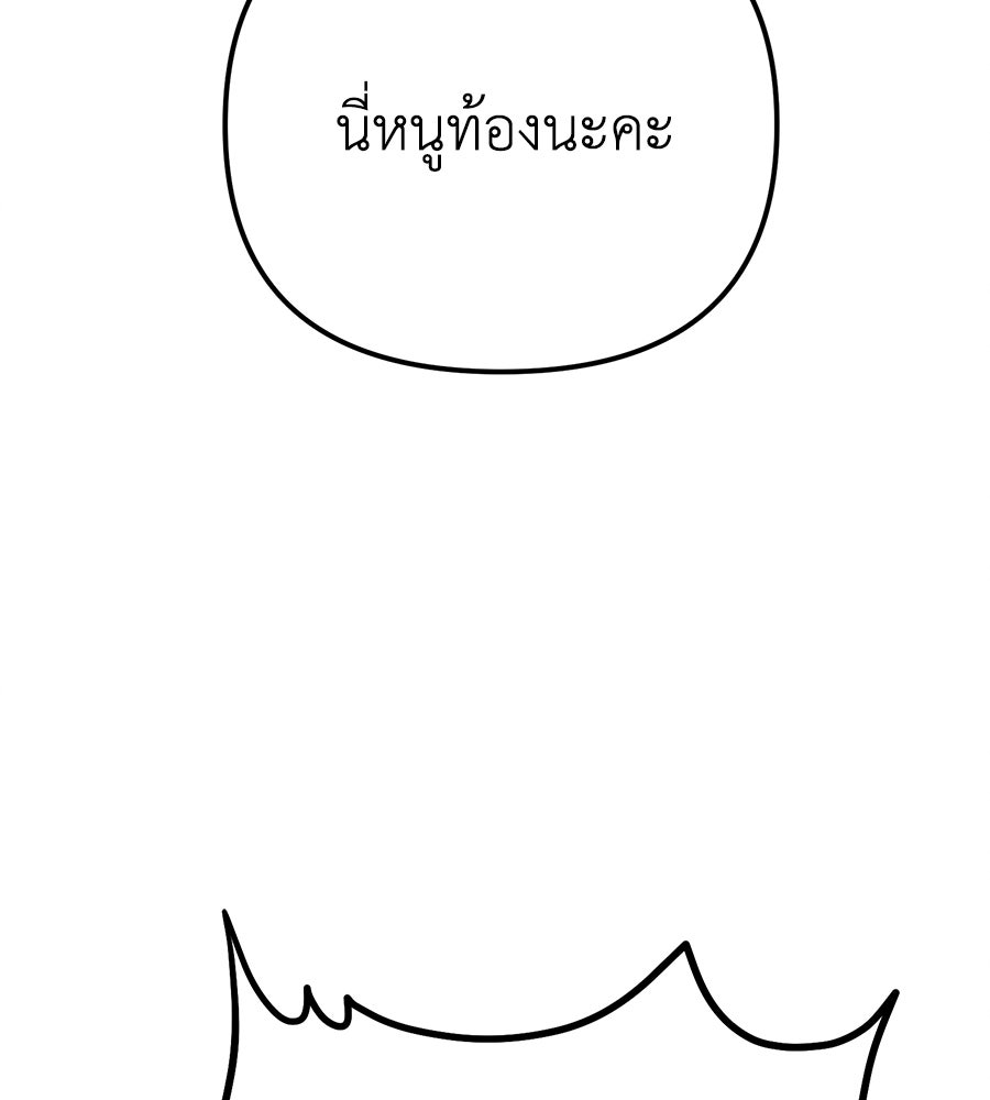 ปรารถนาตราบาป - หน้า 78